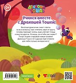 Считаем до десяти - 1