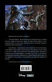 Звёздные Войны. Дарт Вейдер и плач теней - 1