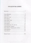Беседы Любавичского Ребе. Книга Брейшит (комплект из 5 книг) - 1