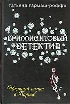 Невинные дамские шалости