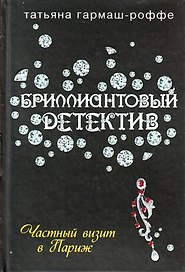 Невинные дамские шалости