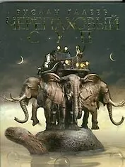 Черепаховый суп