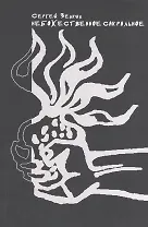 Небожественное сакральное Теория и художественная практика (2 изд.) (м) Зенкин