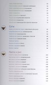Средиземноморская кухня - 2