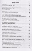 Стройка, опередившая время. К 75-летию Череповецкого строительного комплекса - 2