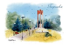 Открытка КМВ Георгиевск Монумент Дружба навеки