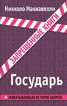 Государь