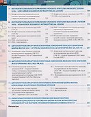 Цитологическая диагностика цервикальной патологии - 2