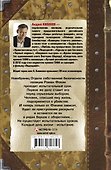 Зона личной безопасности. Испытательный срок - 1