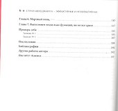 Стили менеджмента — эффективные и неэффективные - 2
