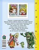 Домовёнок Кузька - 1