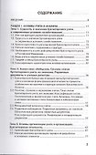 Учет и анализ (финансовый и управленческий учет и анализ): учебное пособие - 1