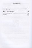 Девять жизней Кота Баюна. Летопись 2. Навий Скоморох - 1