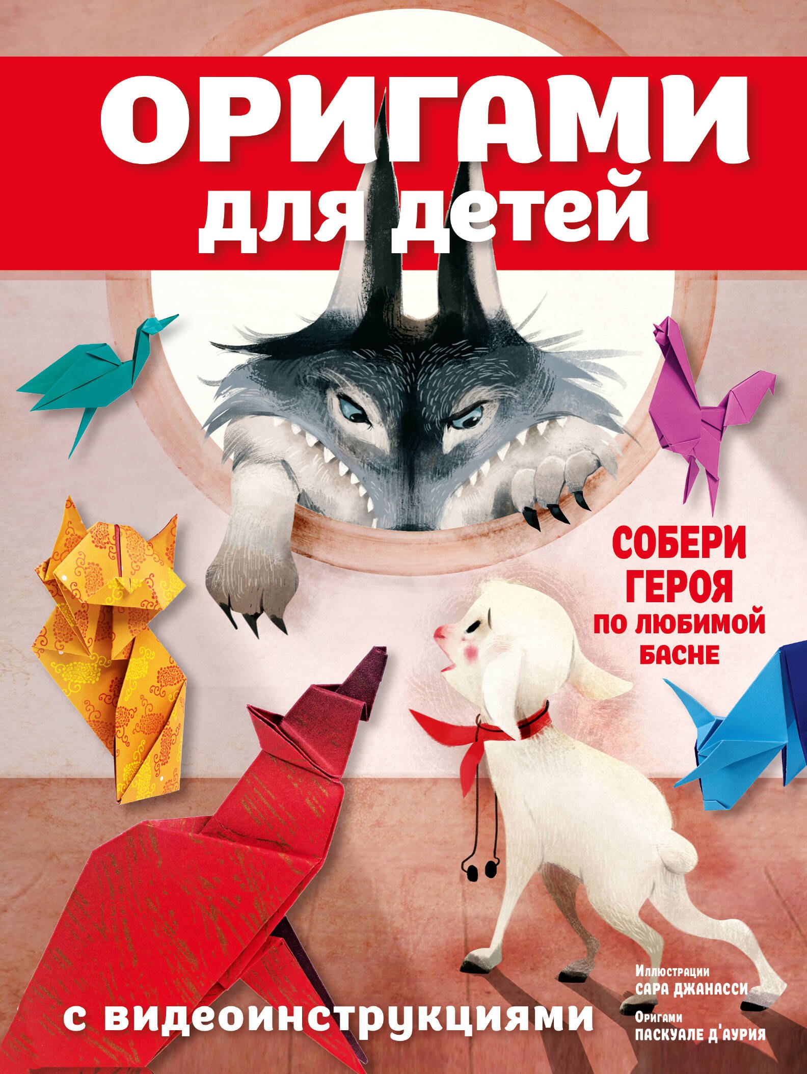 

Оригами для детей с видеоинструкциями