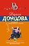 Компот из запретного плода - 0