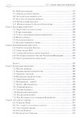 Карусель энергетики - 2