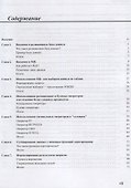 Введение в SQL - 1