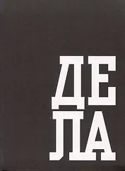 Книга для записей А6 64л кл. "В делах" инт.переплет, глянцевая ламинация, офсет