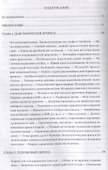 Арктическая родина в Ведах - 1