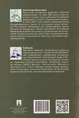 Спасти рядового Бабку: рассказ  - 1