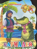 ВЫРУБКА БОЛЬШ. БАРМАЛЕЙ