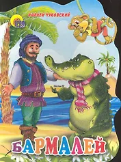 ВЫРУБКА БОЛЬШ. БАРМАЛЕЙ