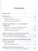 Ноль друзей: Как помочь ребенку справиться с одиночеством - 1