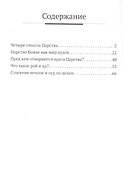Врата Царства - 1