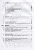 Пластическая анатомия. Учебник - 2