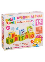 Настольная игра Origami Для Малышей Кубики.Для девочек.05244