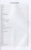 Жизнь глазами мудрецов: цитаты, афоризмы, пословицы, поговорки - 1