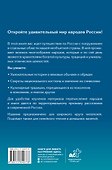 Народы России. История и культура - 1