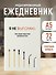 Ежедневник недат. А5 72л "Я не выгораю. Это моя рабочая температура" - 2