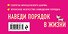 Поступай как француженка думай как японка 2тт (компл. 2кн.) Кондо (упаковка) - 1