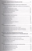Управление персоналом организации. Учебное пособие - 2