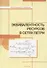 Эквивалентность ресурсов в сетях Петри - 0