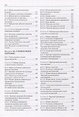 Инженерно-строительная графика : Справ. пособие. - 2