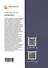 Алгоритмы и анализ их сложности. Учебное пособие - 1