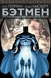 Бэтмен. Что случилось с Крестоносцем в Маске?