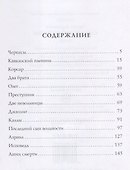 Кавказский пленник: поэмы - 1