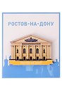 Сувенирный магнит Цирк (Ростов-на-Дону) (Дерево) (РстЦ1)