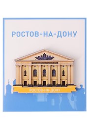 Сувенирный магнит Цирк (Ростов-на-Дону) (Дерево) (РстЦ1)