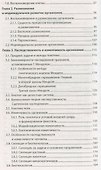 Биология. Школьный курс для поступающих в вузы (12-е изд.) - 2