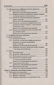 Математика: учеб. пособие дп - 2