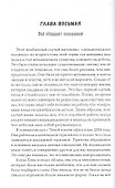 Многомерная Вселенная. Том 5 - 2