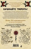 Авторская тату-раскраска (мини). The Tattoo Colouring Book. Megamunden - 1