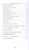 Избранные интервью - 2