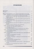 Проектирование деревянных конструкций - 1