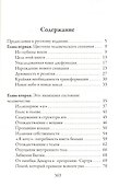 Новая земля. Пробуждение к своей жизненной цели - 1