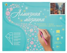 Набор для творчества Рыжий Кот. Алмазная мозаика классическая «Дождливый город», 30 х 40 см, 30 цветов, с подрамником, с полным заполнением
